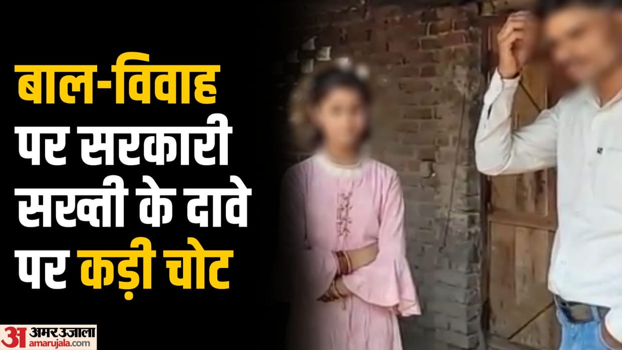 Child marriage in Nitish kumar bihar: Mother did not repay the loan, he married her minor daughter