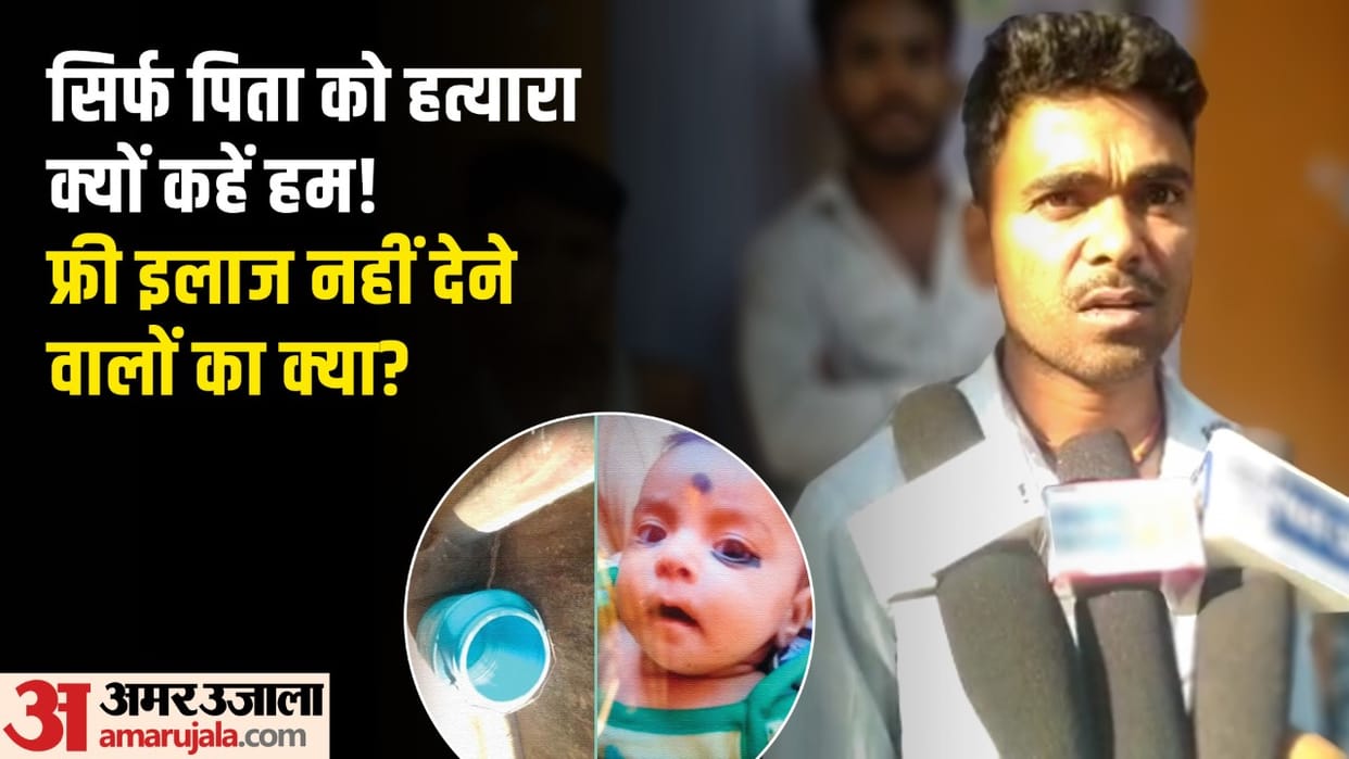 baby killed by father in patna : hole in the heart, ventricular septal defect vsd in nitish kumar bihar