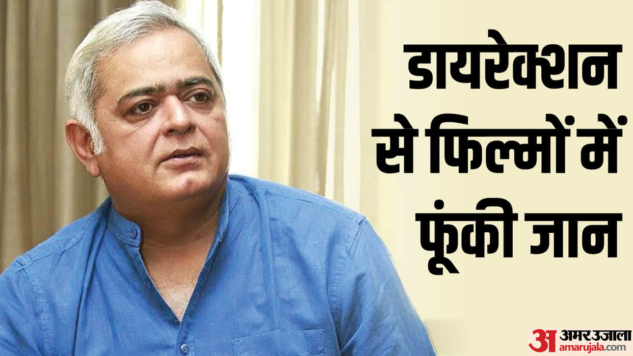 Hansal Mehta Birthday Of Bollywood Famous Director Know Some Unknown Facts About Him