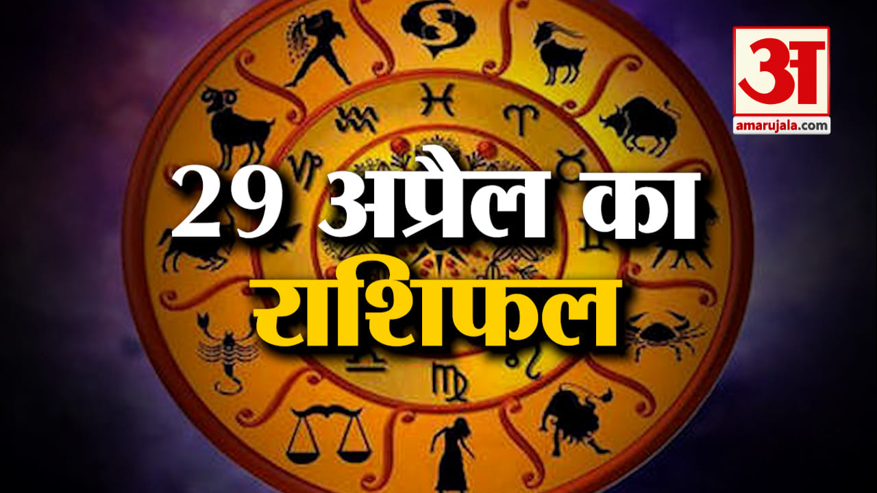 राशिफल
