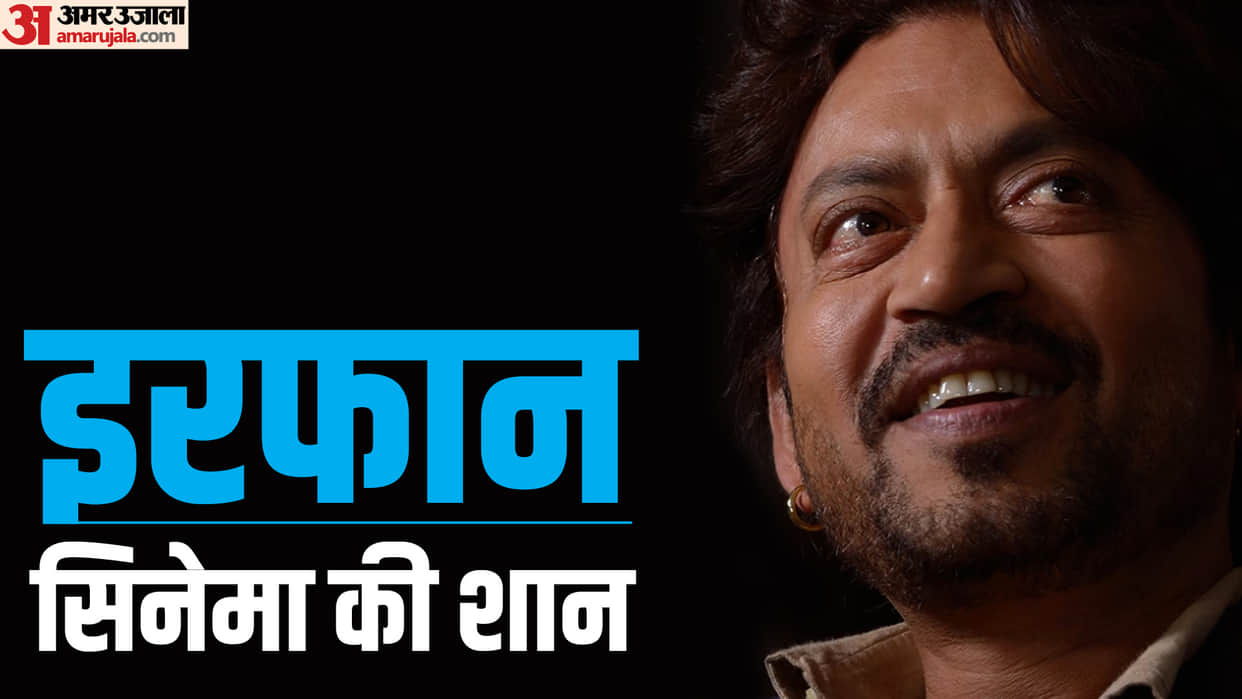 Irrfan Khan Death Anniversary Know Unknown Facts about Actors life and Career