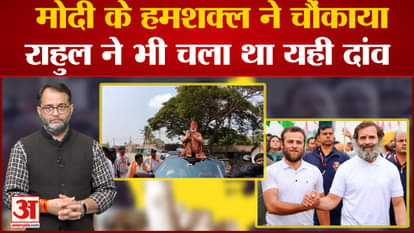 Karnataka Elections: PM Modi's lookalike campaigns in favor of BJP