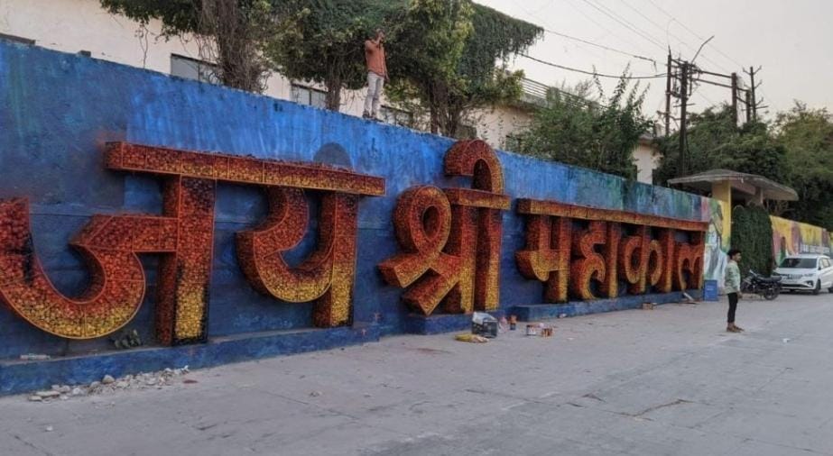 'Jai Shri Mahakal' was written on the Shipra coast with the lamps with which the record was made in Ujjain
