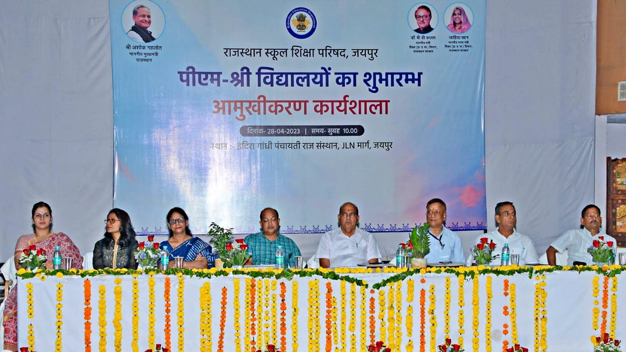 Selection of 402 government schools of the state in the first phase of 'PM Shri' scheme