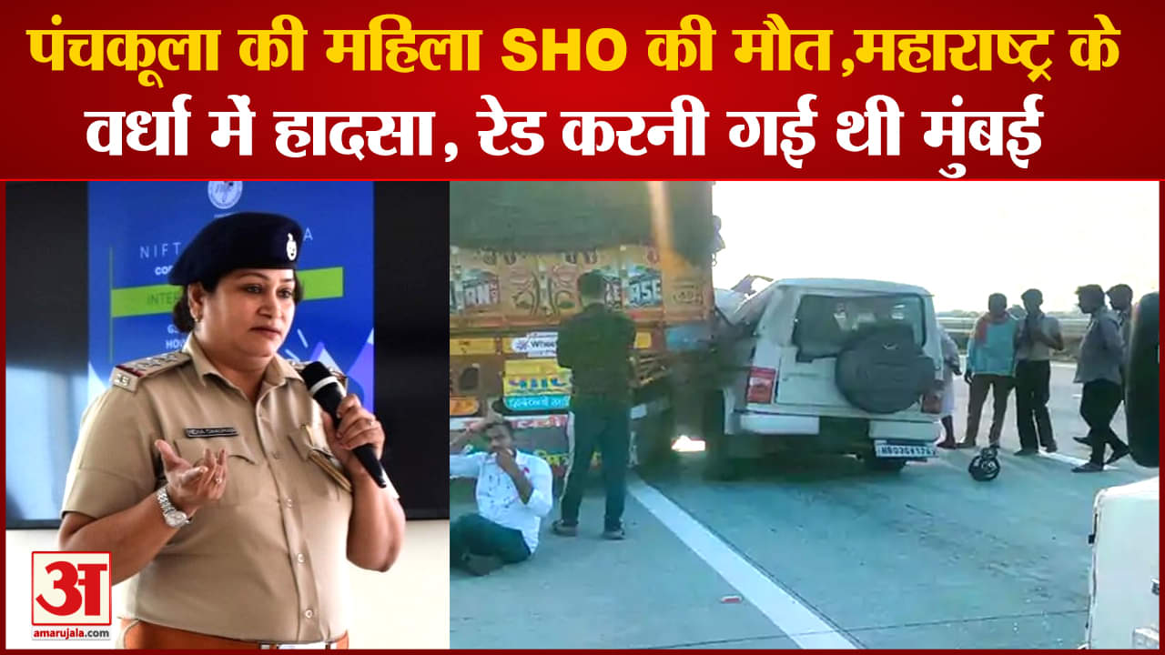 पंचकूला