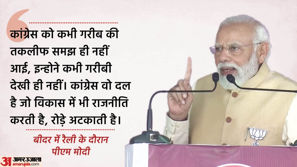 Karnataka Assembly Election 2023 Prime Minister Narendra Modi Addressed Rally In Karnataka Know Speech