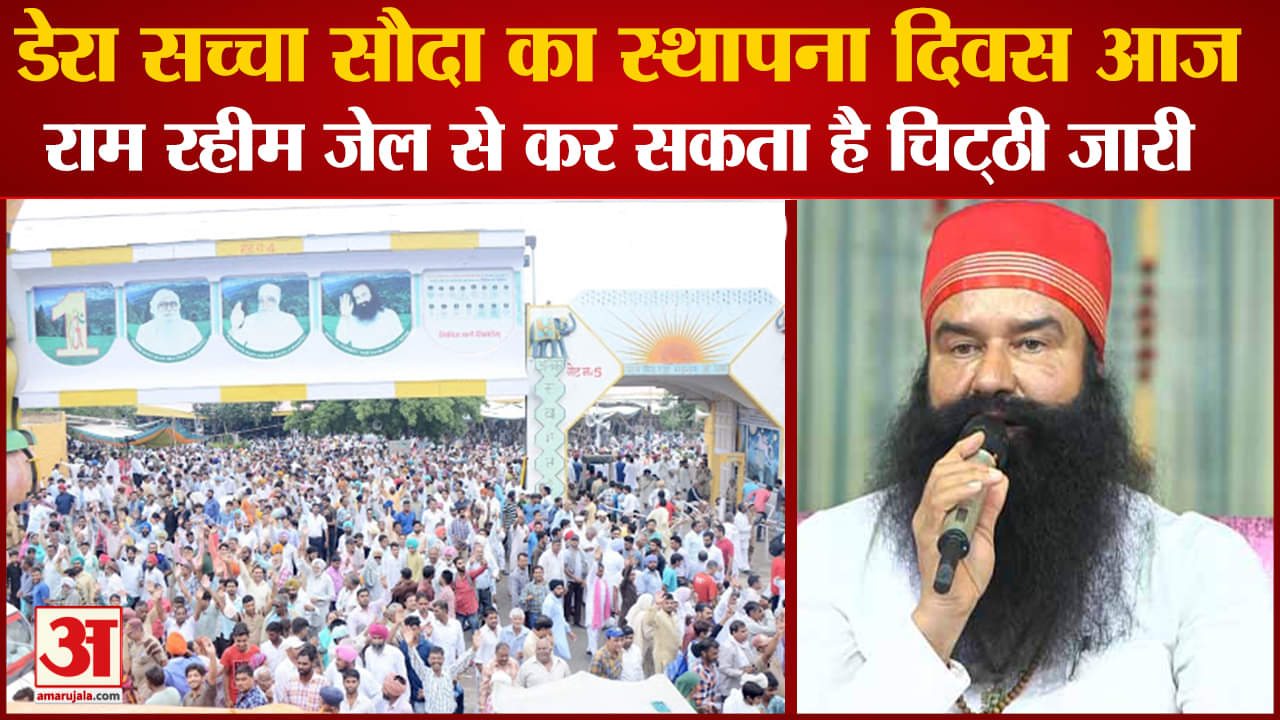 राम रहीम