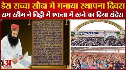 Foundation Day Celebrated At Dera Sacha Sauda In Sirsa Gurmeet Ram Rahim