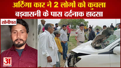 Two Youths Died In Car Collision In Sonipat Road Accident