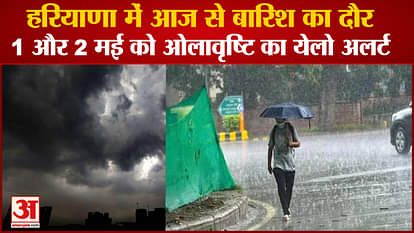 Haryana Rain Again From Today, Hailstorm After 2 Days Weather Report