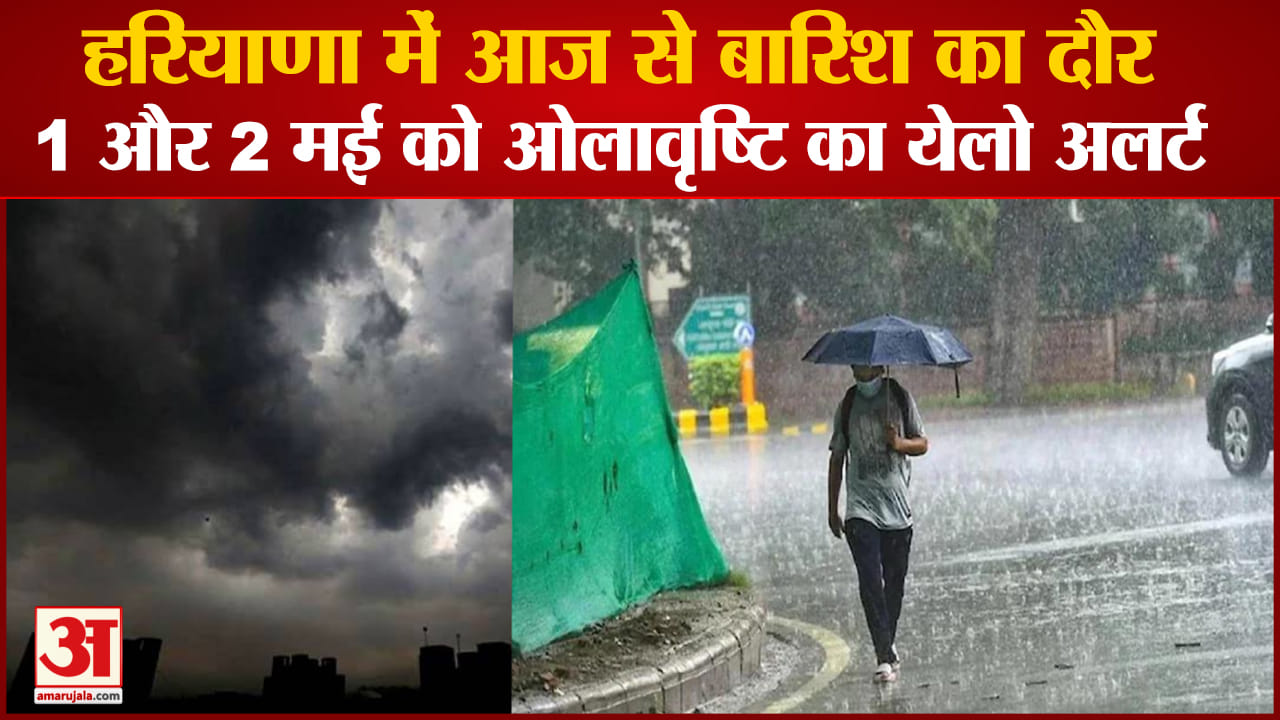 मौसम