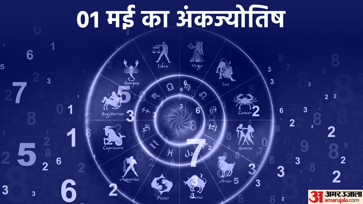 numerology prediction 01 May 2023 ank jyotish in hindi