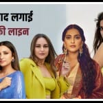 बॉलीवुड सेलेब्स