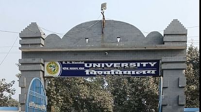 भूपेंद्र नारायण मंडल विश्वविद्यालय प्रवेश पंजीयन पीजी में 30 सीटों पर 9 नये विषय में नामांकन