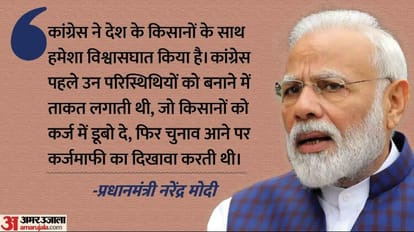 Karnataka Election PM Modi Updates Slams Congress JDS Ahead of Assembly poll Latest News In Hindi