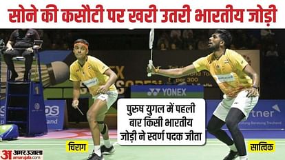 Badminton: सात्विक-चिराग ने रचा इतिहास, एशियाई बैडमिंटन चैंपियनशिप में देश को 58 साल बाद दिलाया स्वर्ण Satwiksairaj Rankireddy and Chirag Shetty script history as they win gold medal in Badminton Asia Championship