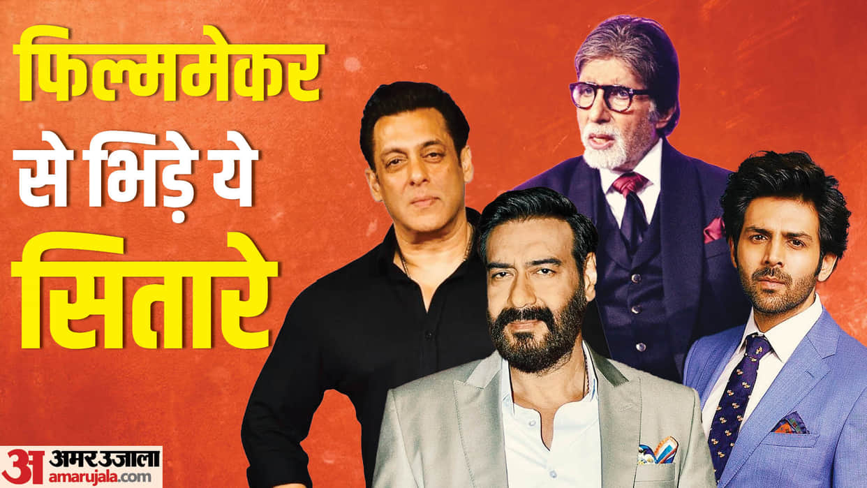 These stars have messed with the director from salman khan to kartik aaryan