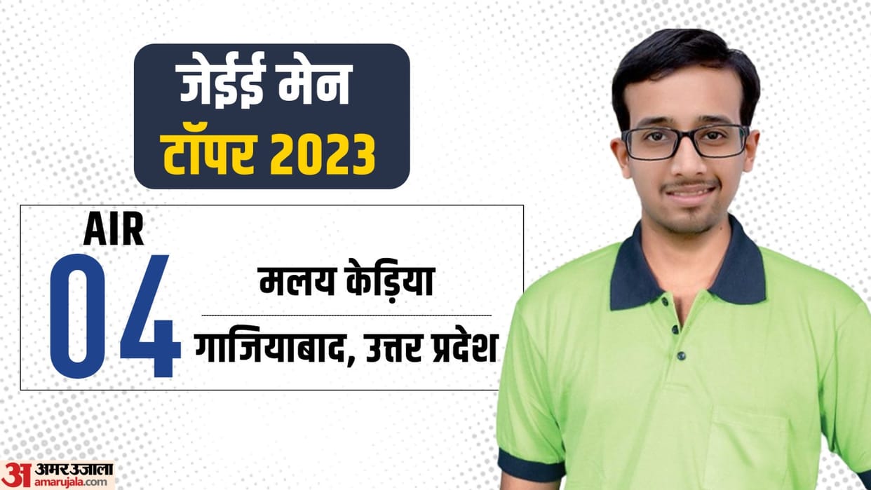 JEE Main Topper 2023 Malay Kedia AIR 4 rank Success Story Success Tips Strategy