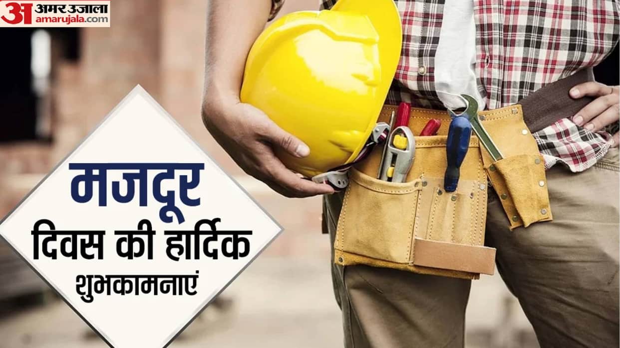 International Labour Day 2023 wishes Wallpapers Quotes Facebook Whatsapp Status In Hindi