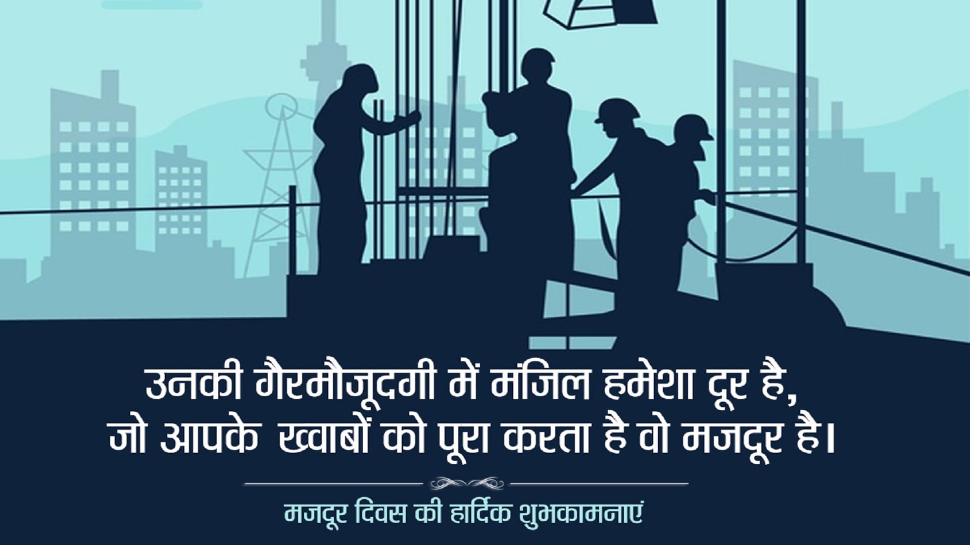 International Labour Day 2023 wishes Wallpapers Quotes Facebook Whatsapp Status In Hindi