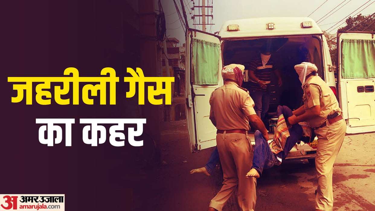Ludhiana gas leak: know how poisonous gas is made, what to do if there is a leak somewhere?