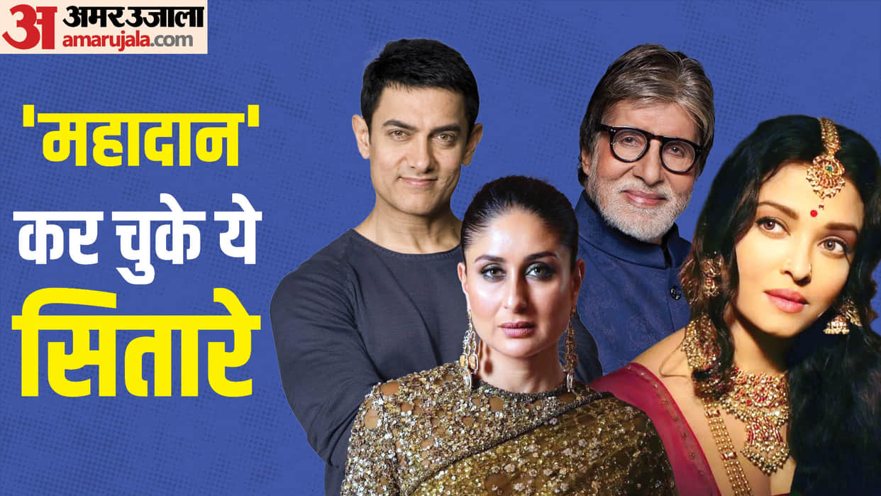 These Bollywood Stars Have Promised to Donate Their Organs From Amitabh Bachchan to Salman Khan