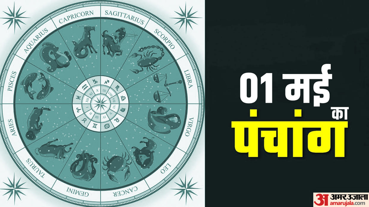 Aaj Ka Panchang 01 May 2023 Today Tithi Hindu Calender Rahu Kaal Time Shubh Muhurat Monday Panchang