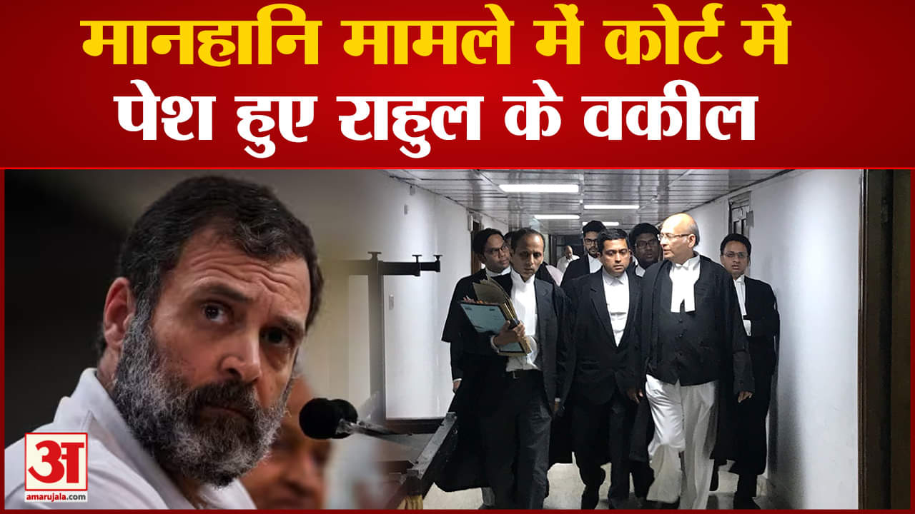 Rahul Gandhi Defamation Case: 'राहुल गांधी ने कभी नहीं लिया पूर्णेश मोदी का नाम'