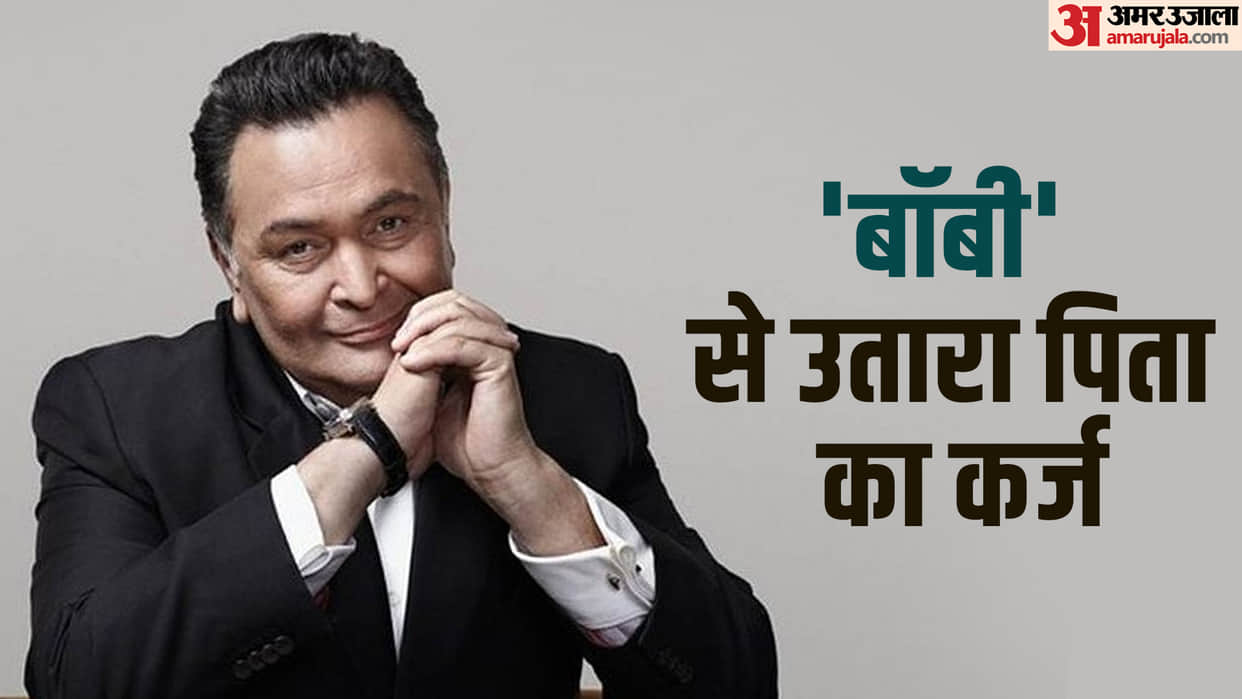 rishi kapoor death anniversary know some unheard stories of film industry romantic actor