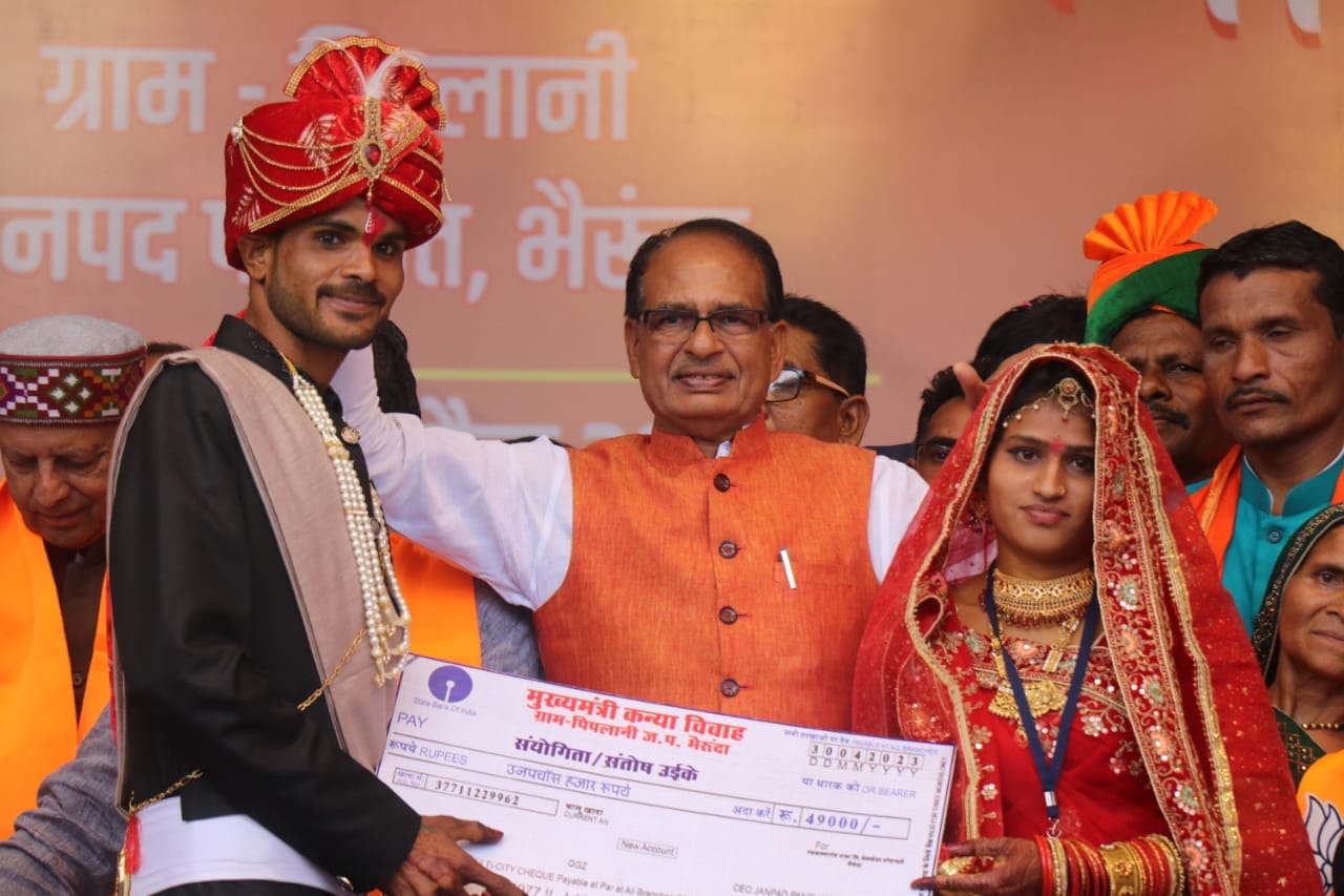 MP News: CM gave gifts in Bhairunda, showered flowers on the newlyweds