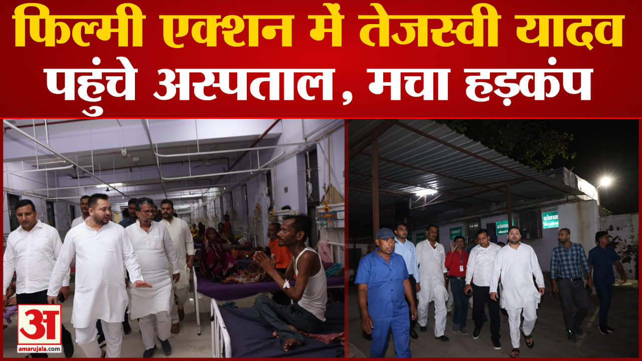 तेजस्वी यादव