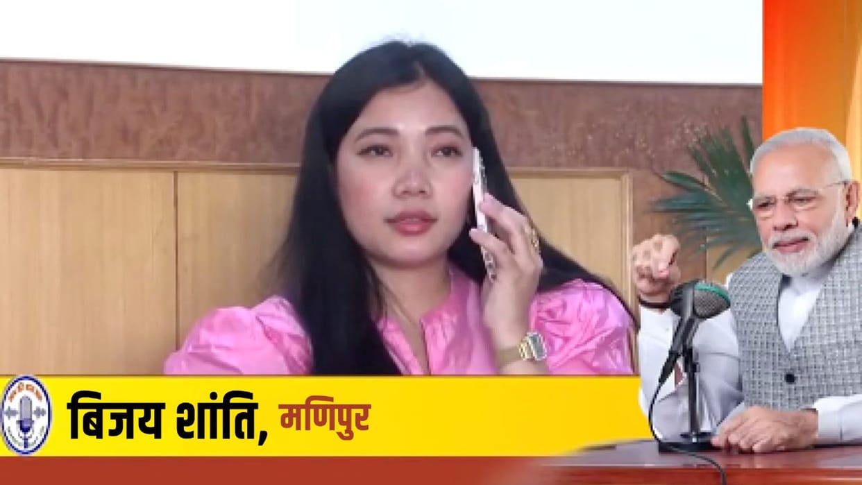 pm modi mann ki baat know about Manipuri innovator Tongbram Bijay Shanti lotus stem startup