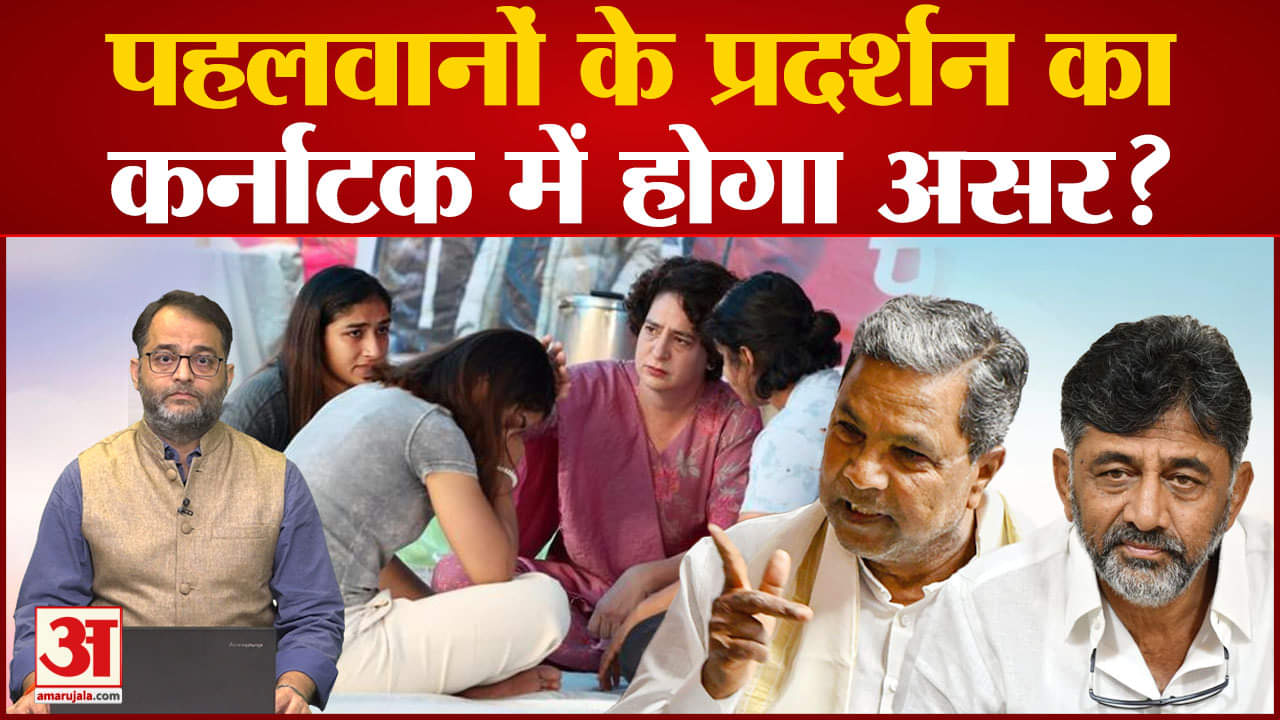 पहलवानों का पर्दर्शन