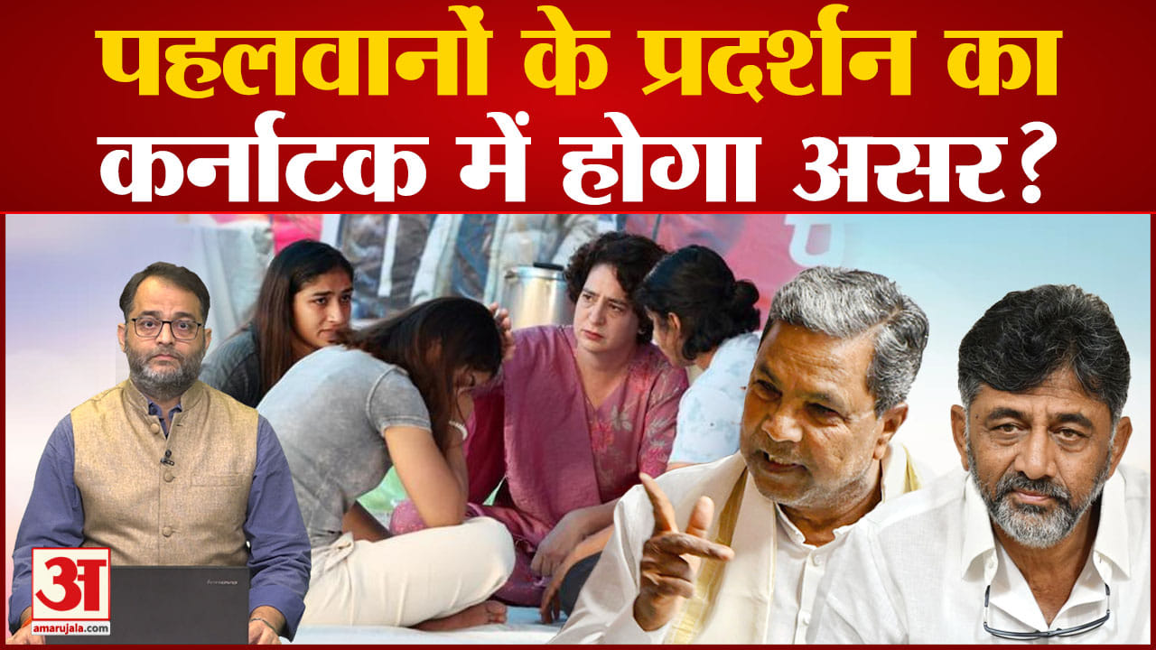 पहलवानों का पर्दर्शन