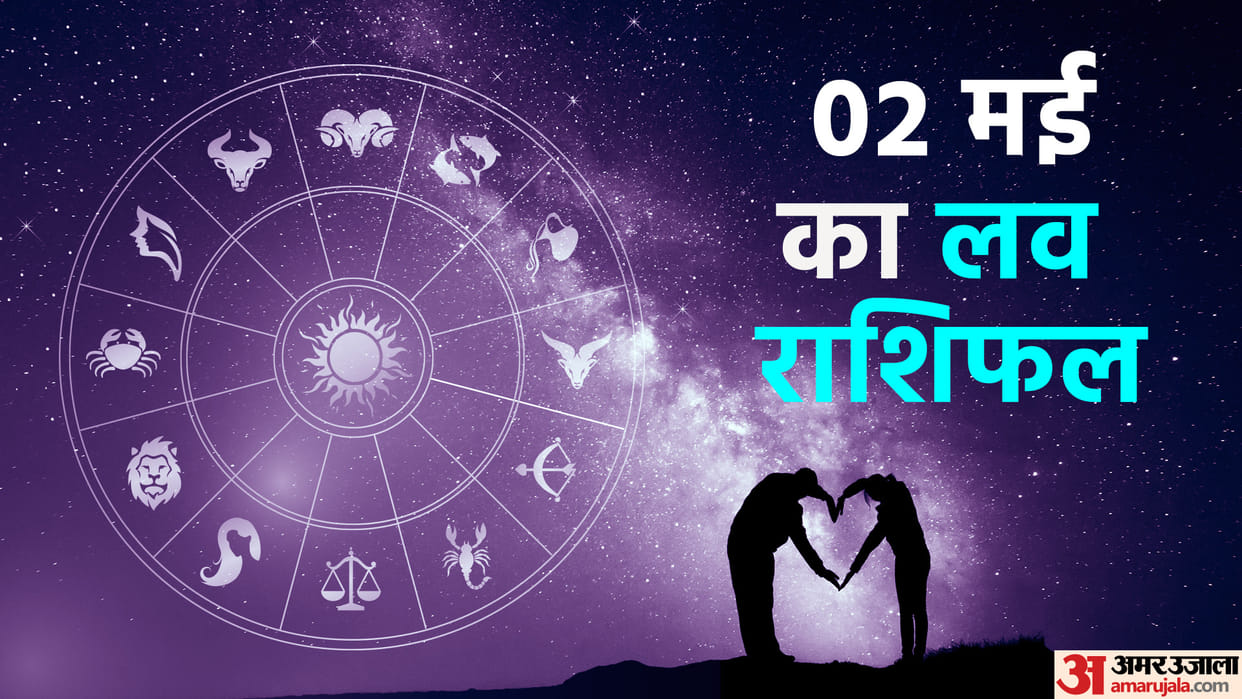 Aaj Ka Love Rashifal 02  May 2023 Love Horoscope Prediction for Virgo Libra Pisces Dainik Rashifal in Hindi