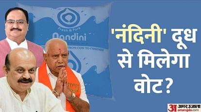 Karnataka Election: BJP के घोषणा पत्र में गरीब-किसान से दलितों तक के लिए कई बड़े वादे, जानें इनके सियासी मायने Political meaning of BJP's election promises in Karnataka: big promises made for poor, farmers and Dalits, kno
