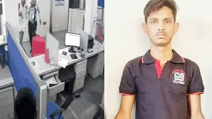 MP News: कोलकाता जेल में रची गई भोपाल के गोल्ड लोन बैंक लूटने की साजिश, आरोपी बिहार के इंजीनियरिंग छात्र हैं MP News conspiracy to rob the gold loan bank in Bhopal was hatched in Kolkata jail