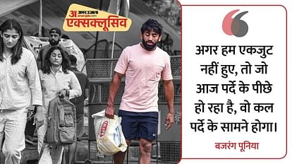 EXCLUSIVE: बजरंग पूनिया बोले- जब जांच गोपनीय तो बृजभूषण को सब कैसे पता? लड़कियों को क्यों धमकाया जा रहा है? Bajrang Punia Exclusive Interview Problems Faced During Protesting against WFI Chief Brij Bhushan Singh