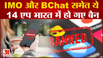 14 messenger app banned in india to stop terrorist activity