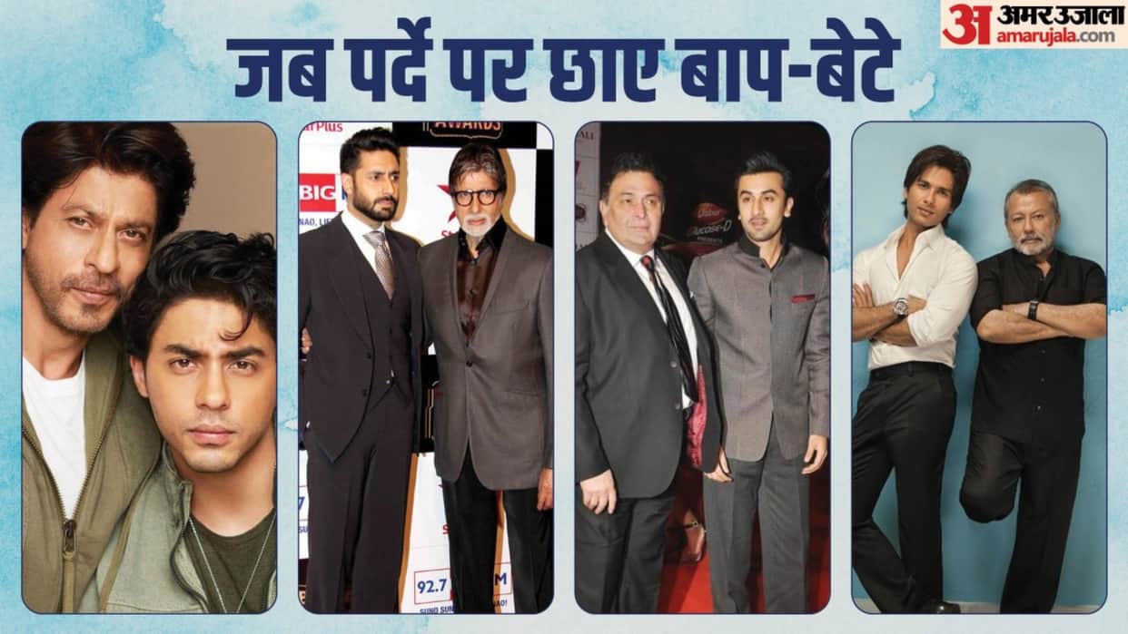 Bollywood Father and son work together shah rukh khan aryan khan pankaj kapoor shahid kapoor dharmendra Sunny