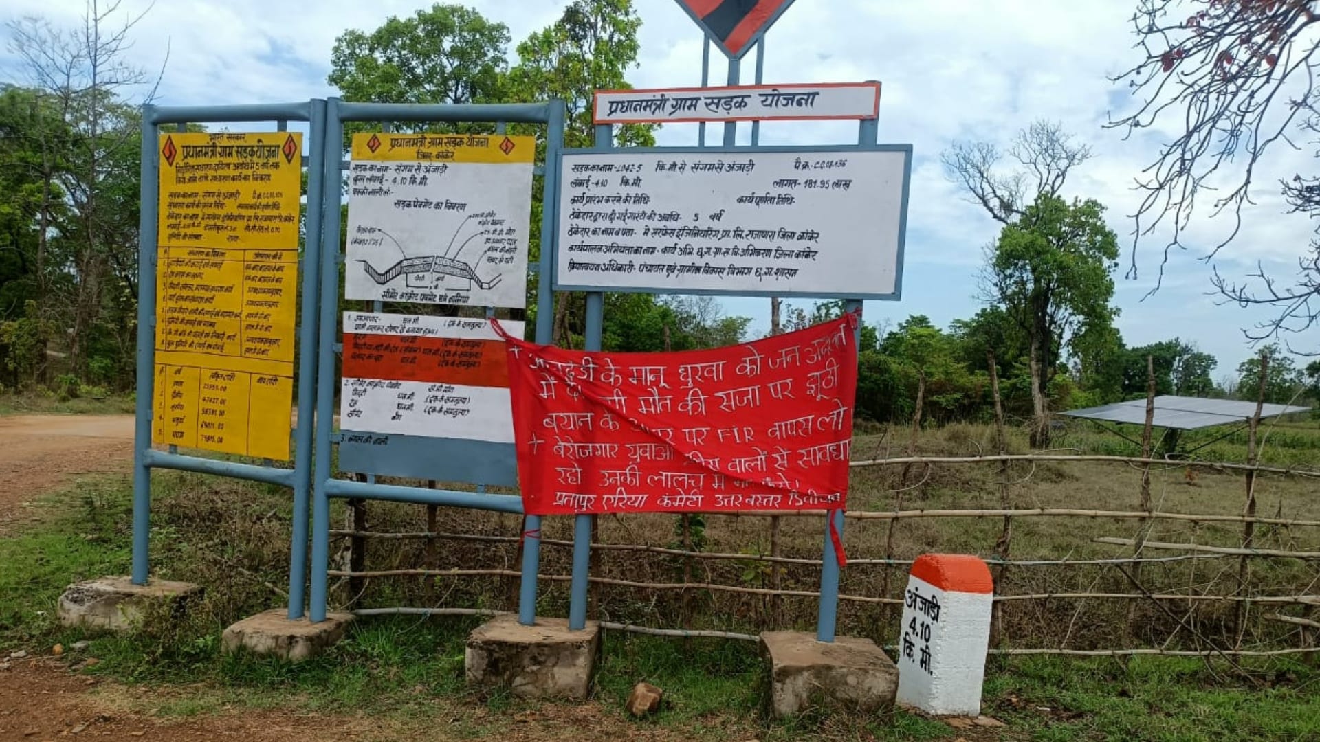 नक्सलियों ने सड़क किनारे बांधे बैनर।