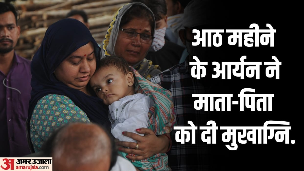 Last rites of three people who lost their lives in Ludhiana gas leak