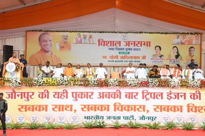 UP Nikay Chunav 2023 CM Yogi Rally said Bua Babua party ruined Jaunpur,
