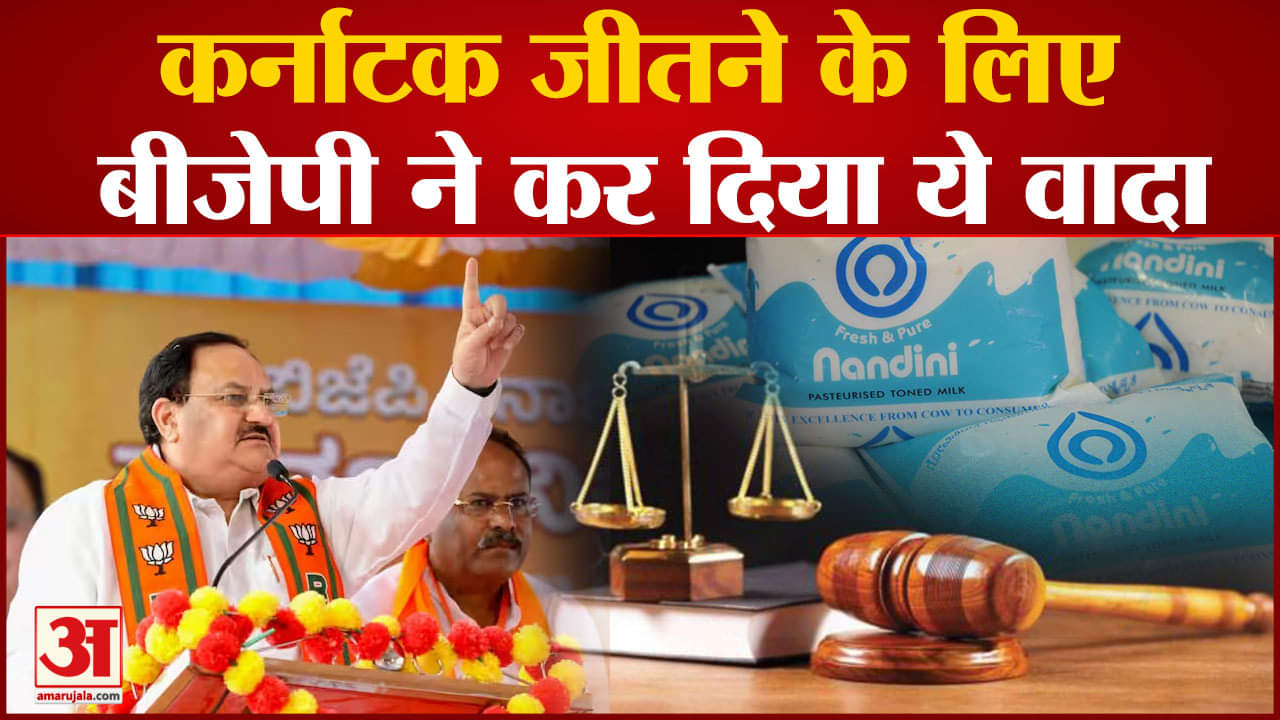 कर्नाटक बीजेपी