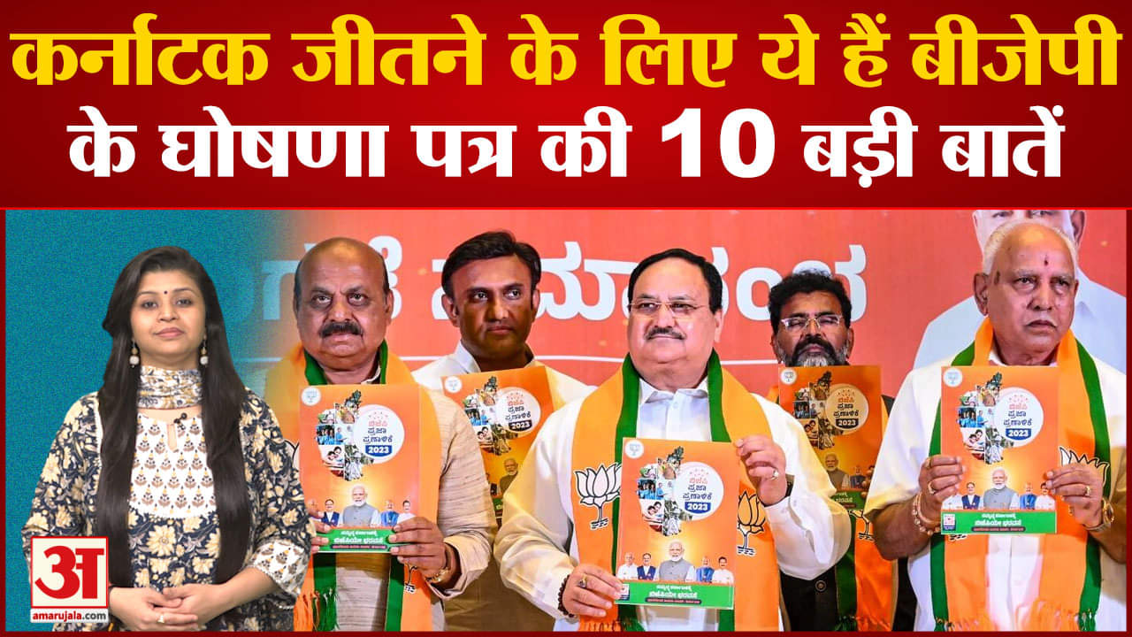 कर्नाटक चुनाव