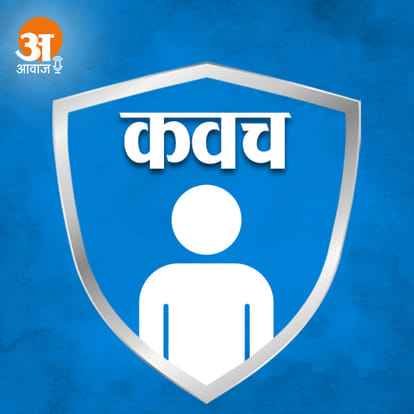 कवच