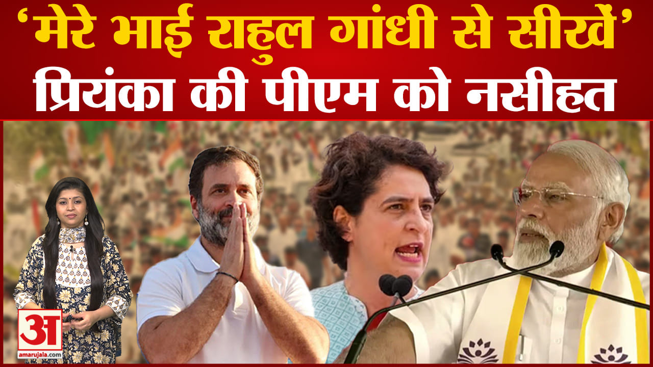 प्रियंका गांधी