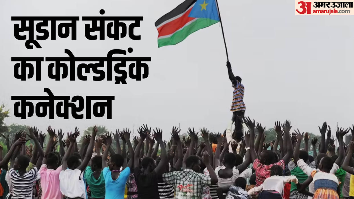 Sudan: Sudan crisis will affect supply from cold drink to candy, know how this conflict will affect you