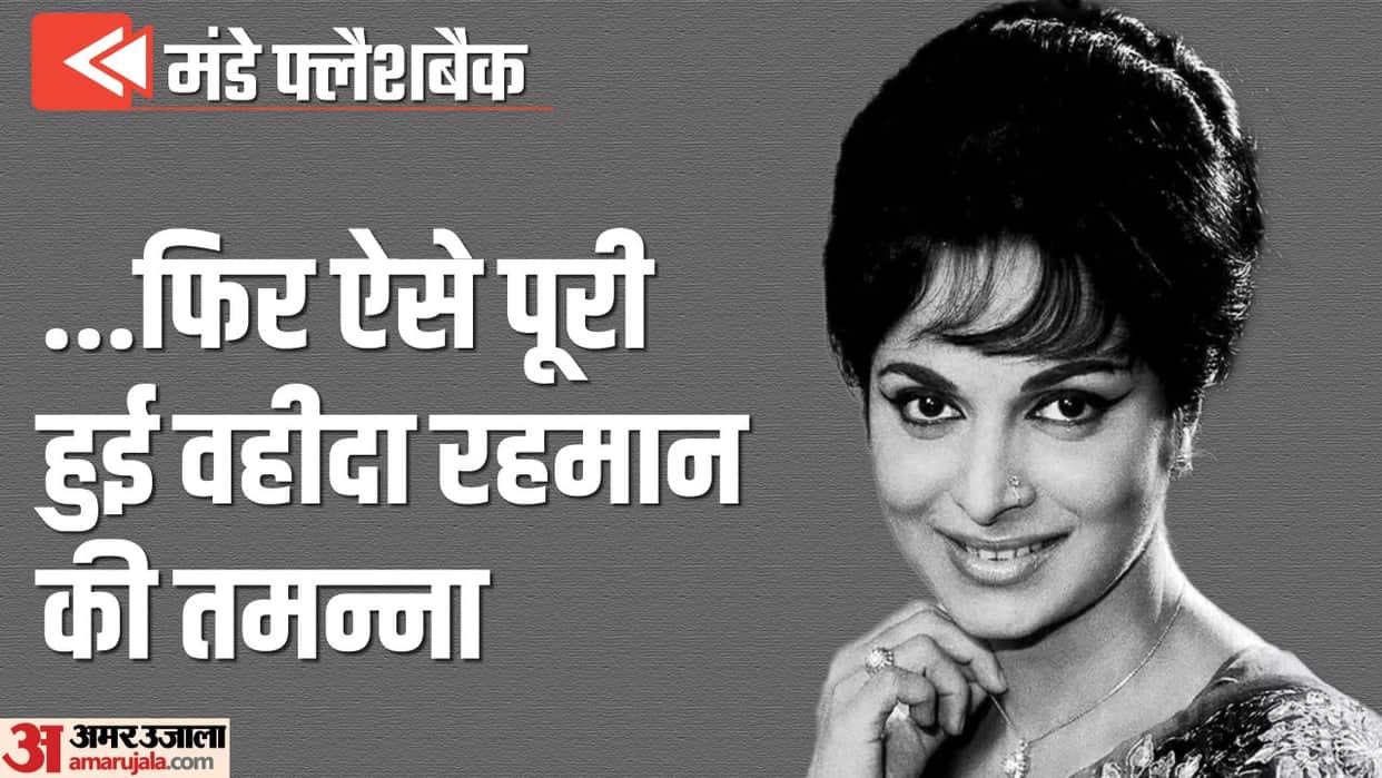 Monday Flashback: When Waheeda Rehman Guru Denied To Teach Her Bharatanatyam due To Being A Muslim Know Detail