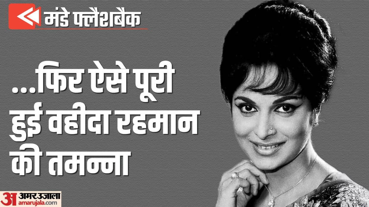 Monday Flashback: When Waheeda Rehman Guru Denied To Teach Her Bharatanatyam due To Being A Muslim Know Detail